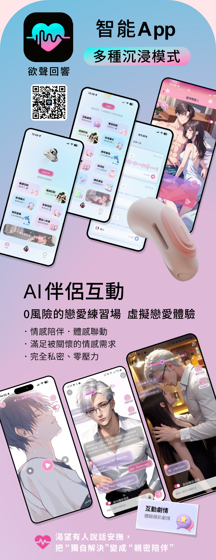 輕喃 qingnan #17 智能遙控穿戴式震動器