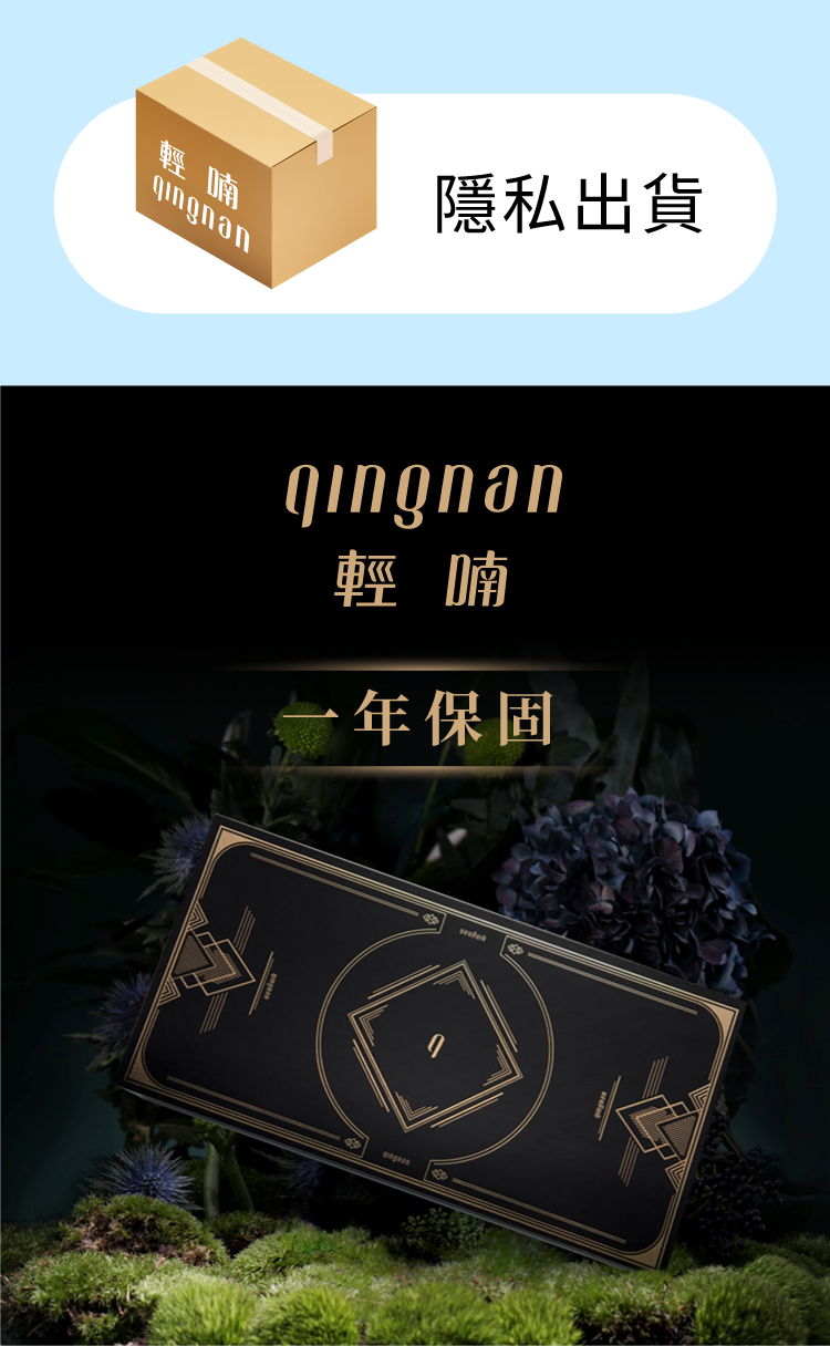 輕喃 qingnan #17 智能遙控穿戴式震動器