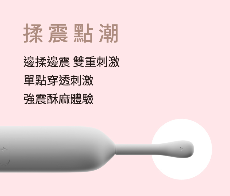 輕喃 qingnan #18 智能迷你震動按摩器