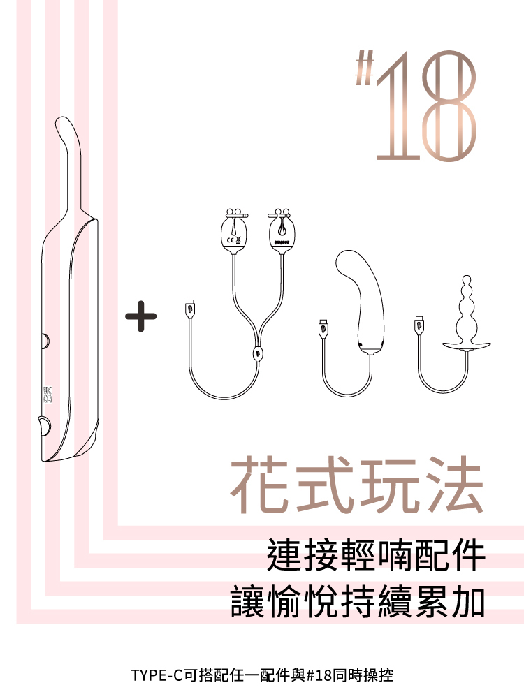 輕喃 qingnan #18 智能迷你震動按摩器