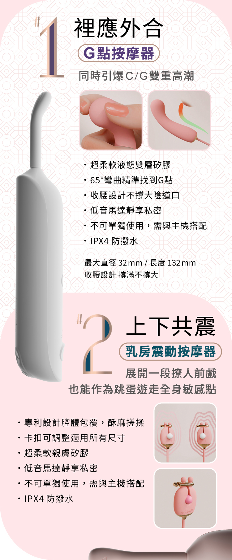 輕喃 qingnan #18 智能迷你震動按摩器