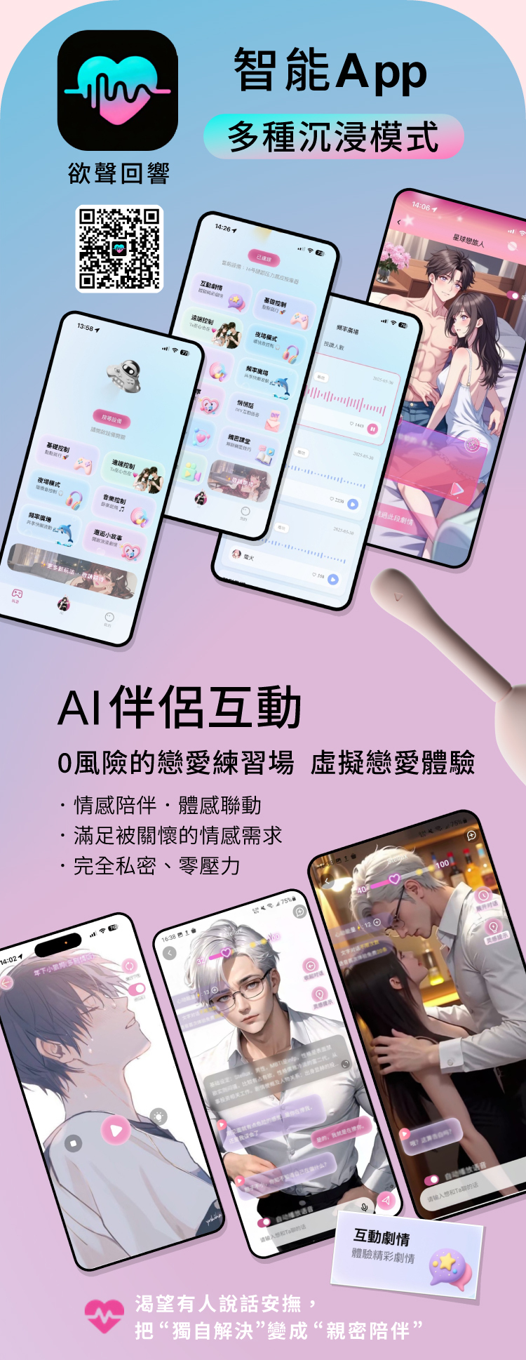輕喃 qingnan #18 智能迷你震動按摩器