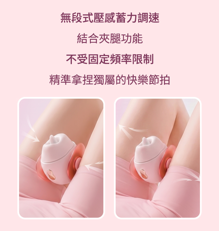 輕喃 qingnan #20 智能舌舔震動壓感按摩器
