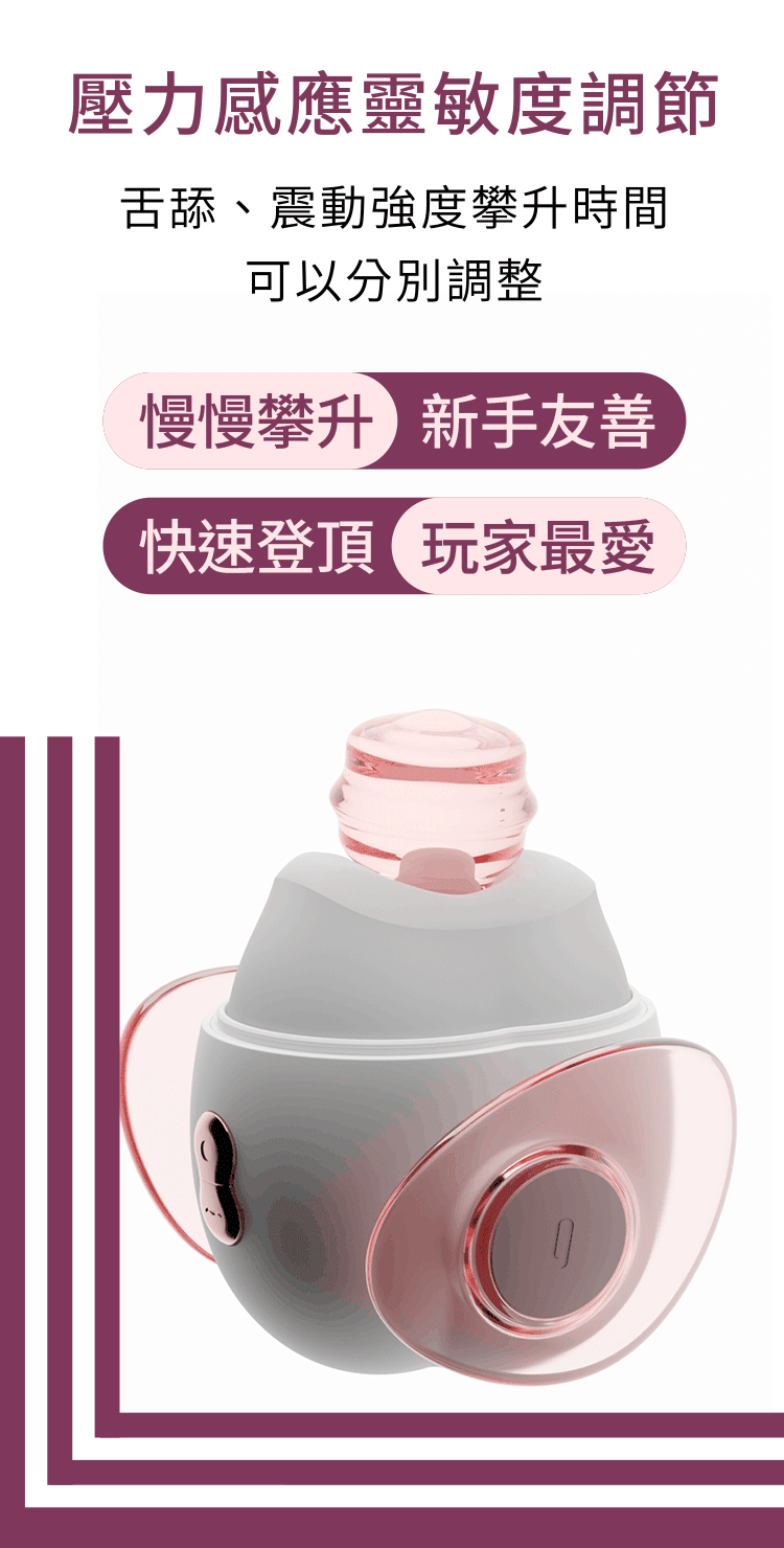 輕喃 qingnan #20 智能舌舔震動壓感按摩器