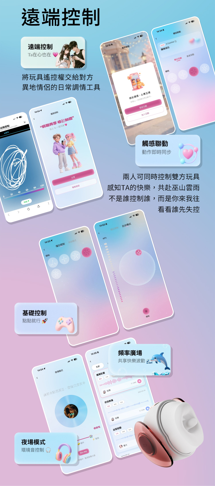 輕喃 qingnan #20 智能舌舔震動壓感按摩器