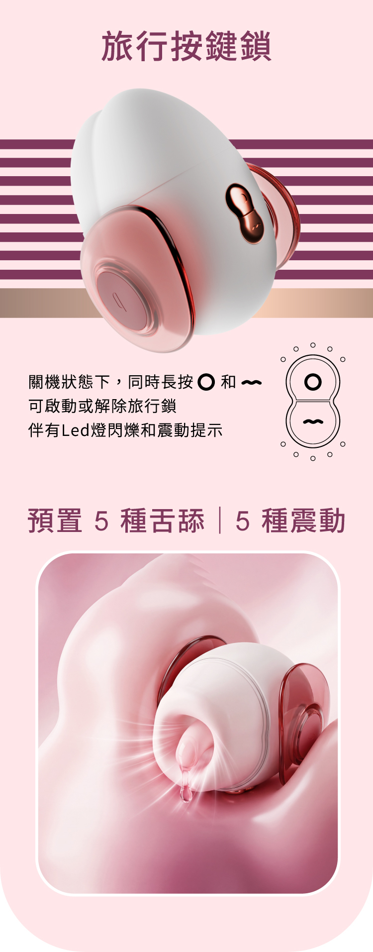 輕喃 qingnan #20 智能舌舔震動壓感按摩器