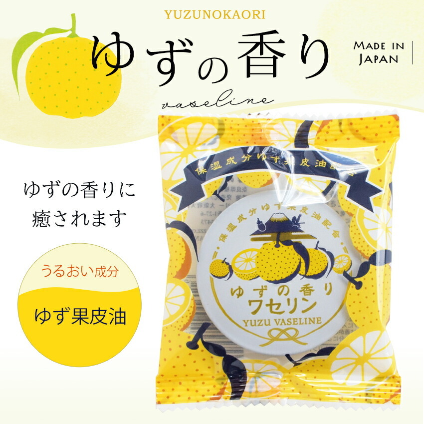 【轉季推薦】JP 柚子果皮保濕凡士林 15g 6116 TK260930