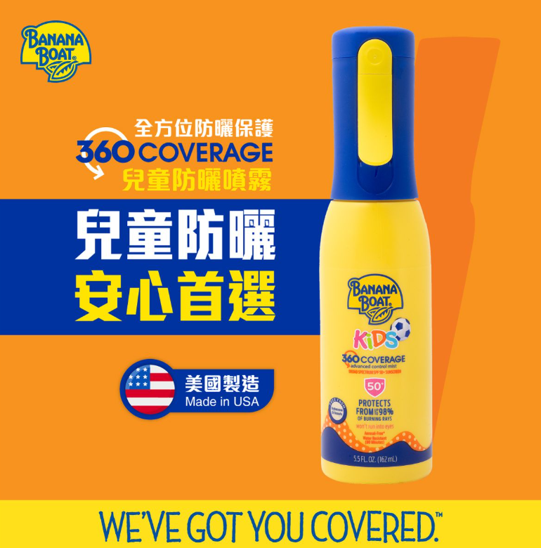 DR260930-D57-香蕉船360 全方位保護兒童防曬噴霧 SPF50+162ml