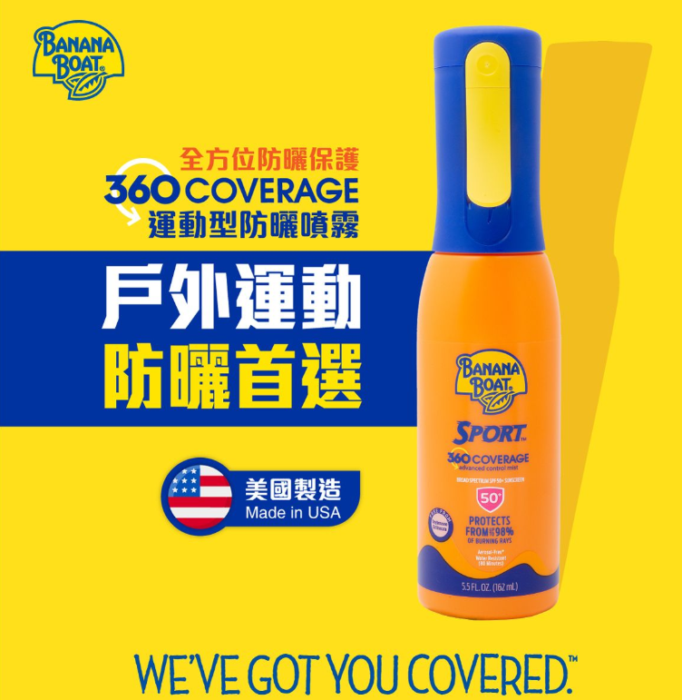 DR260930-D58-香蕉船360 全方位保護運動型防曬噴霧 SPF50+162ml