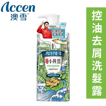 DR260930-D51-澳雪小黃薑防控油去屑洗髮露 750 ml