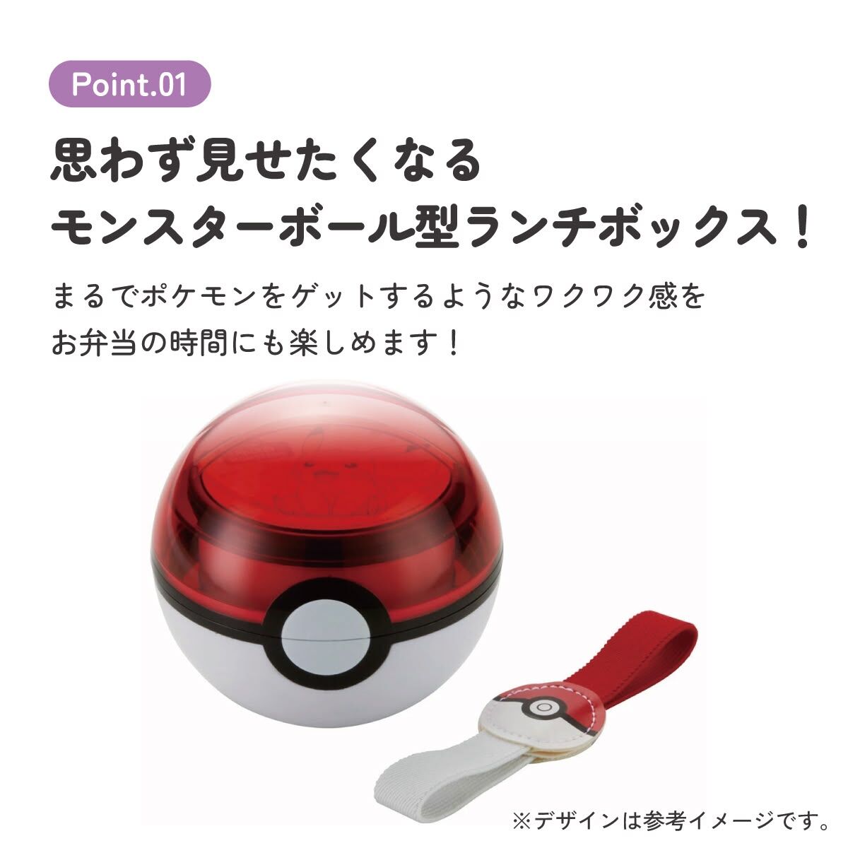 POKEMON BALL 雙層便當盒 十月團
