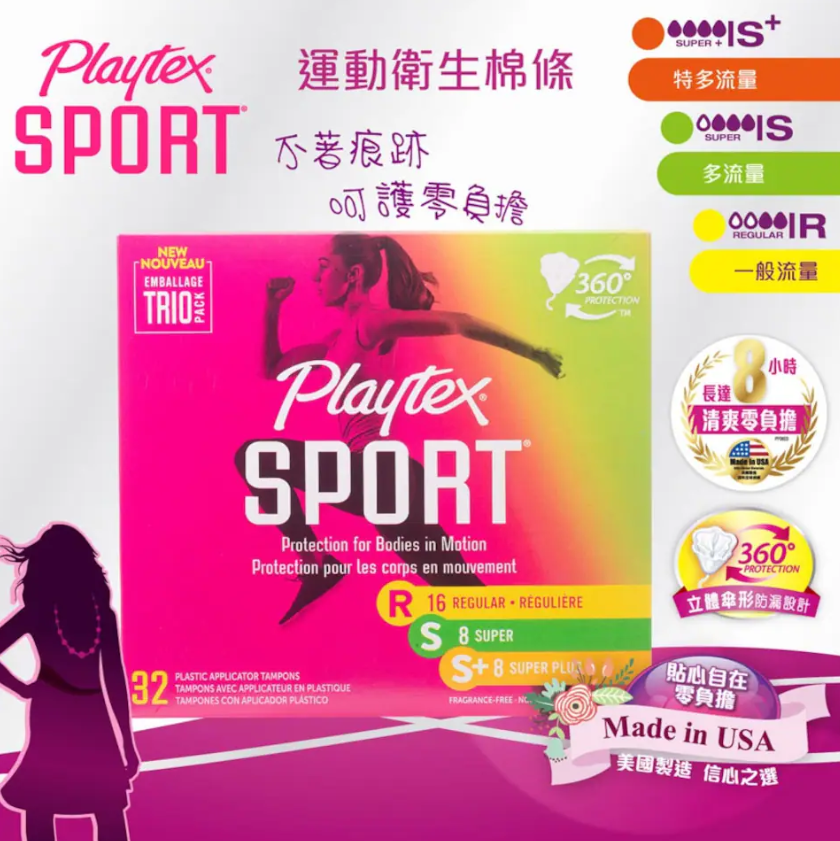 DR260930-D62-Playtex 運動型衛生棉條 混合裝 32's (一般流量+多流量+特多流量) (買1送1，共2件)