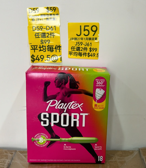 DR260930-D59-Playtex 運動型衛生棉條 18's (一般流量)