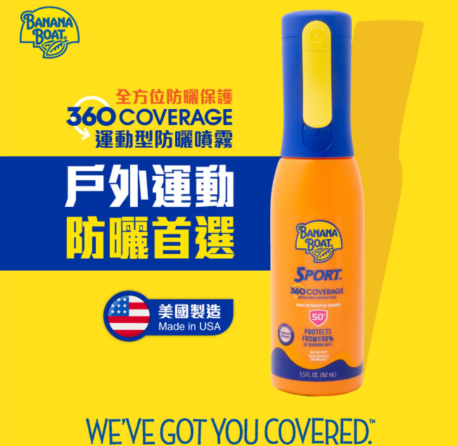 DR260930-J58-香蕉船360 全方位保護運動型防曬噴霧 SPF50+162ml(2027/1月送貨)