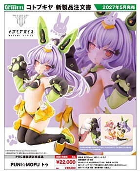 「ACG.GO」日版「預購」Kotobukiya Megami Device PUNI☆MOFU Tu 組裝模型
