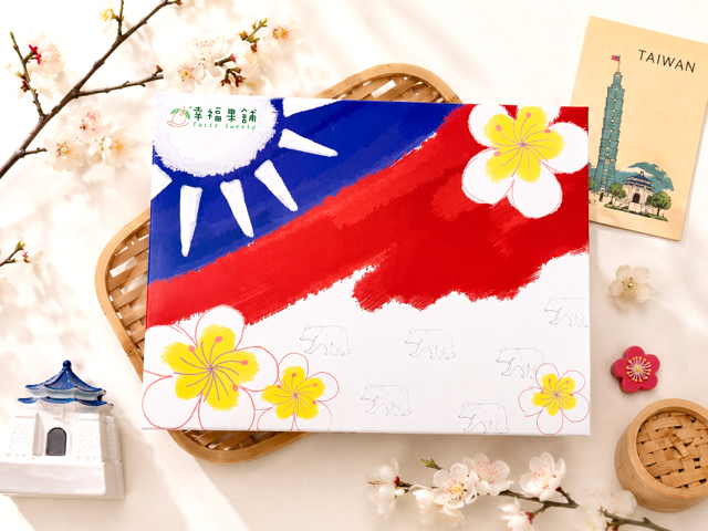 幸福果舖 Taste Sweety - 國旗熊水果乾禮盒5格 國慶禮盒 雙十國慶 台灣 中華民國