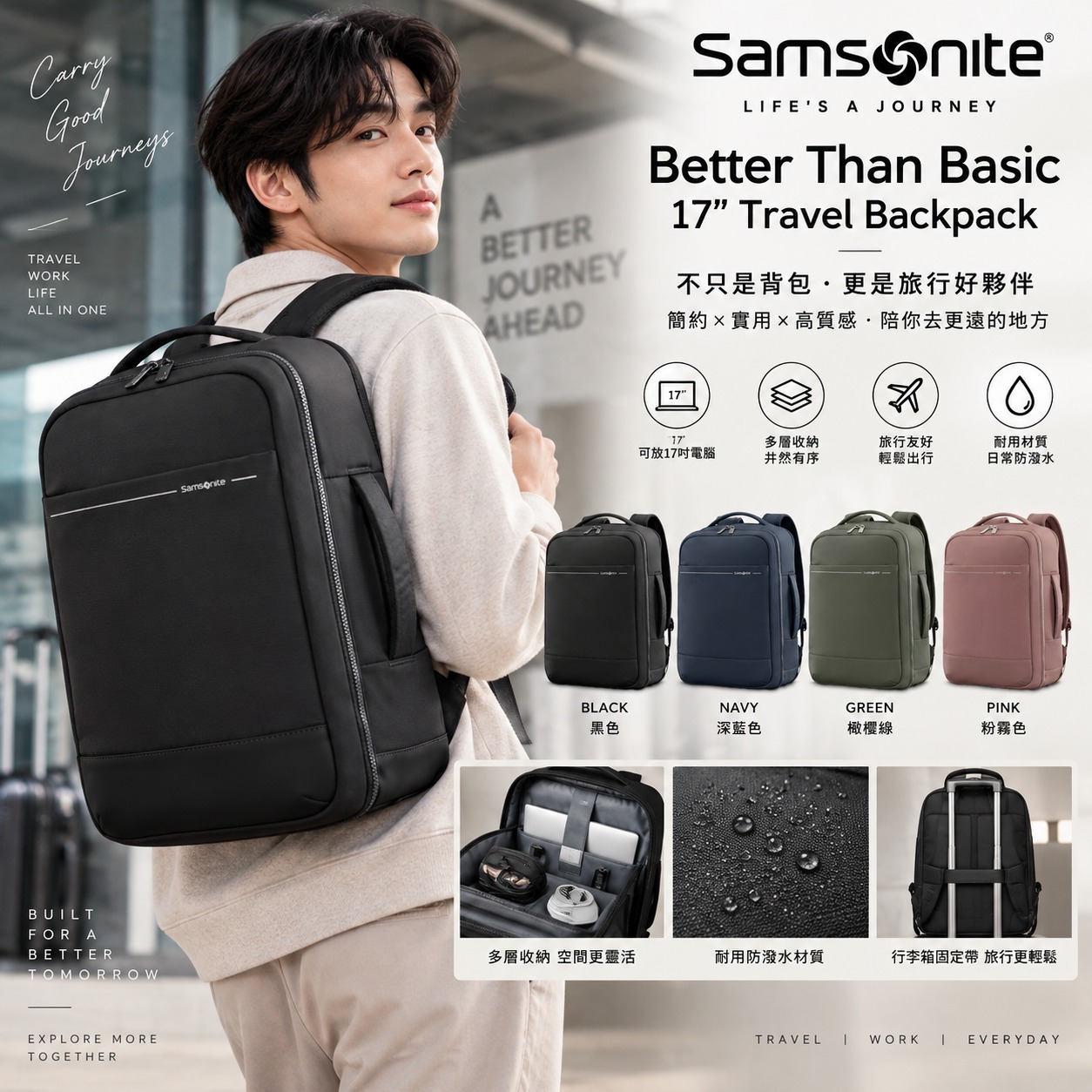 【預購】Samsonite N093081 Better Than Basic 17吋旅行雙肩包