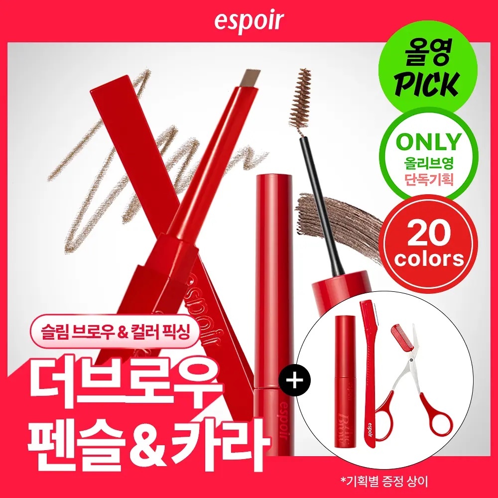 《Olive young連線》espoir The Brow Balance Pencil set +eyebrow scissors