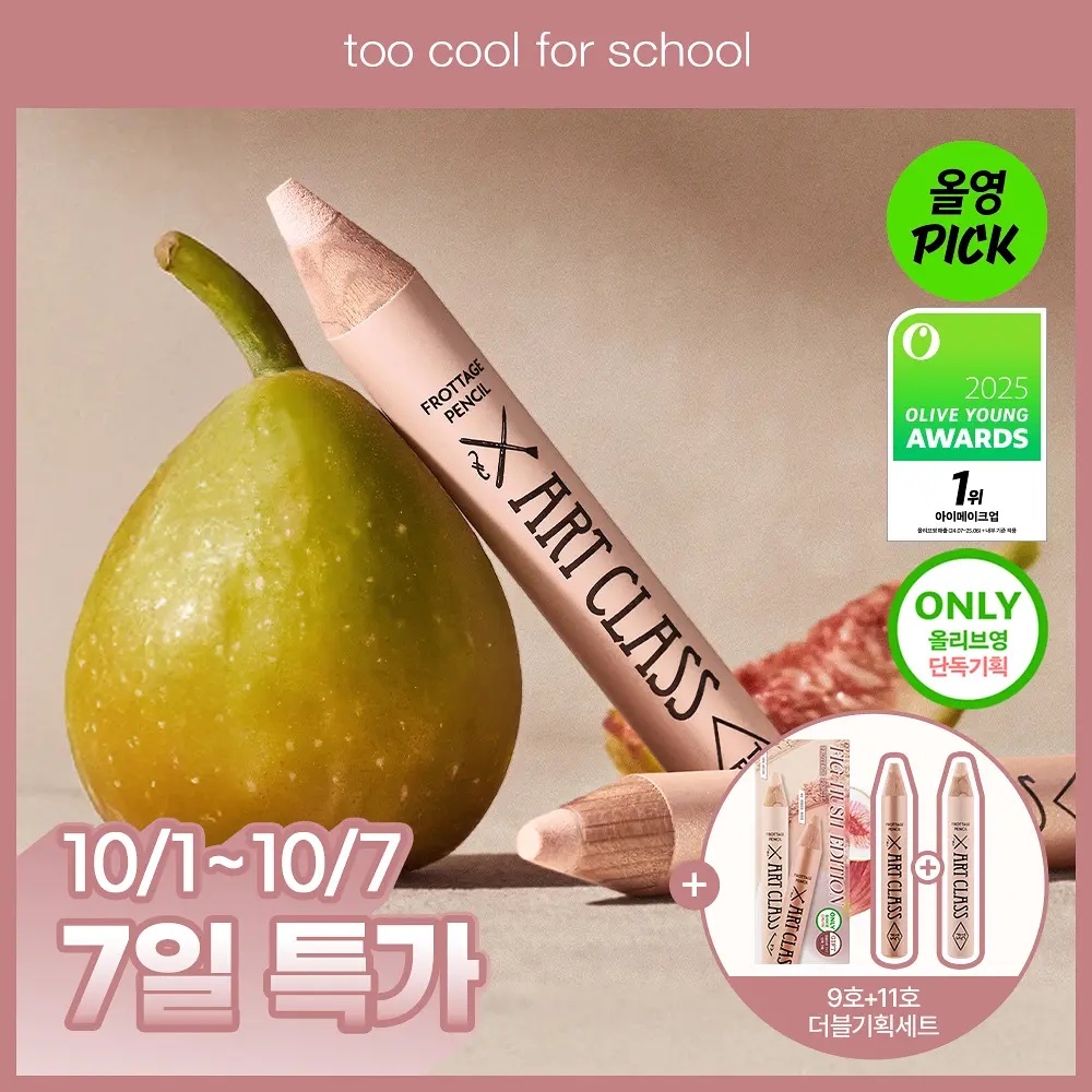 《Olive young連線》 too cool for school Frottage Pencil set