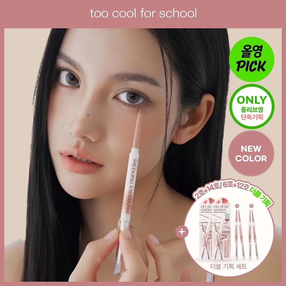 《olive young 連線》too cool for school Smudging Under Liner 1+1