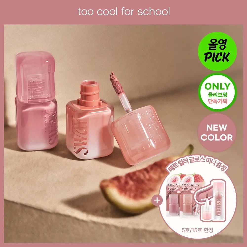 《Olive Young連線》too cool for school Sway Lip Velvet