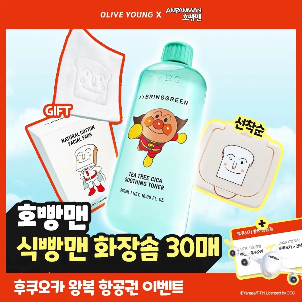 《olive young 連線》[Anpanman Edition] BRINGGREEN Tea Tree Cica Soothing Toner 500ml Set (+Shokupanman Cotton Pads 30 Sheets)