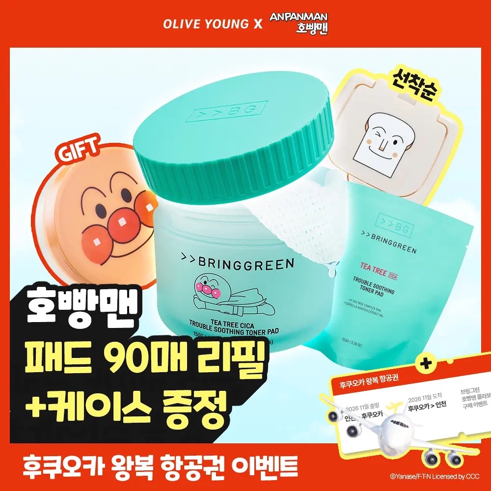 《olive young連線》BRINGGREEN Tea Tree CICA Trouble Soothing Toner Pad [90PCS] 1+1