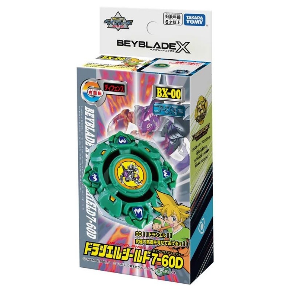 【TAKARA TOMY】BEYBLADE X 戰鬥陀螺 BXG-11 堅甲戰龜S 7_60D 台灣QR strc