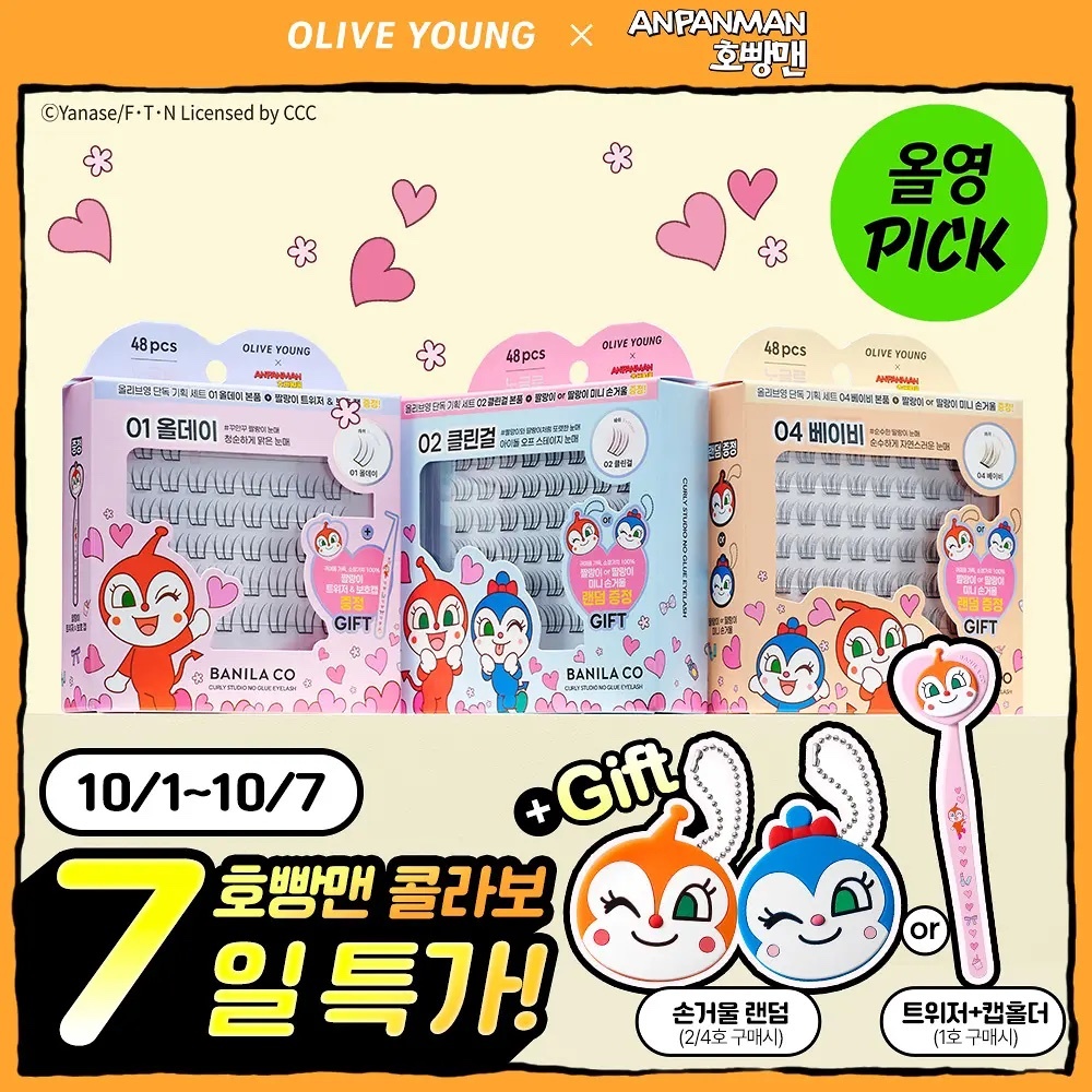 《olive young連線》[Anpanman Edition] BANILA CO no glue eyelash