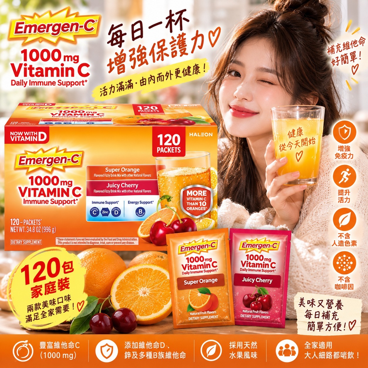 【直播】Emergen-C 1000mg LX100122 維他命C沖劑120包裝