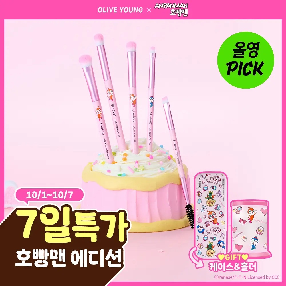 《Olive young連線》Studio17 Anpanman Eye Makeup Brush Set