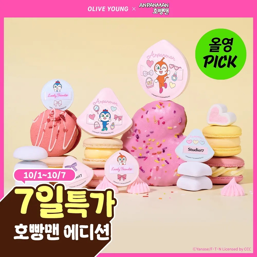 《Olive young連線》[Anpanman Edition] Studio17 pang pang puff 6p all-in-one dokinchan&kokinchan kit