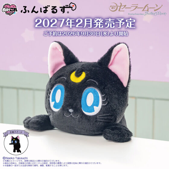 258798 Pbandai 預訂 2027/2月 ふんばるず　ルナ