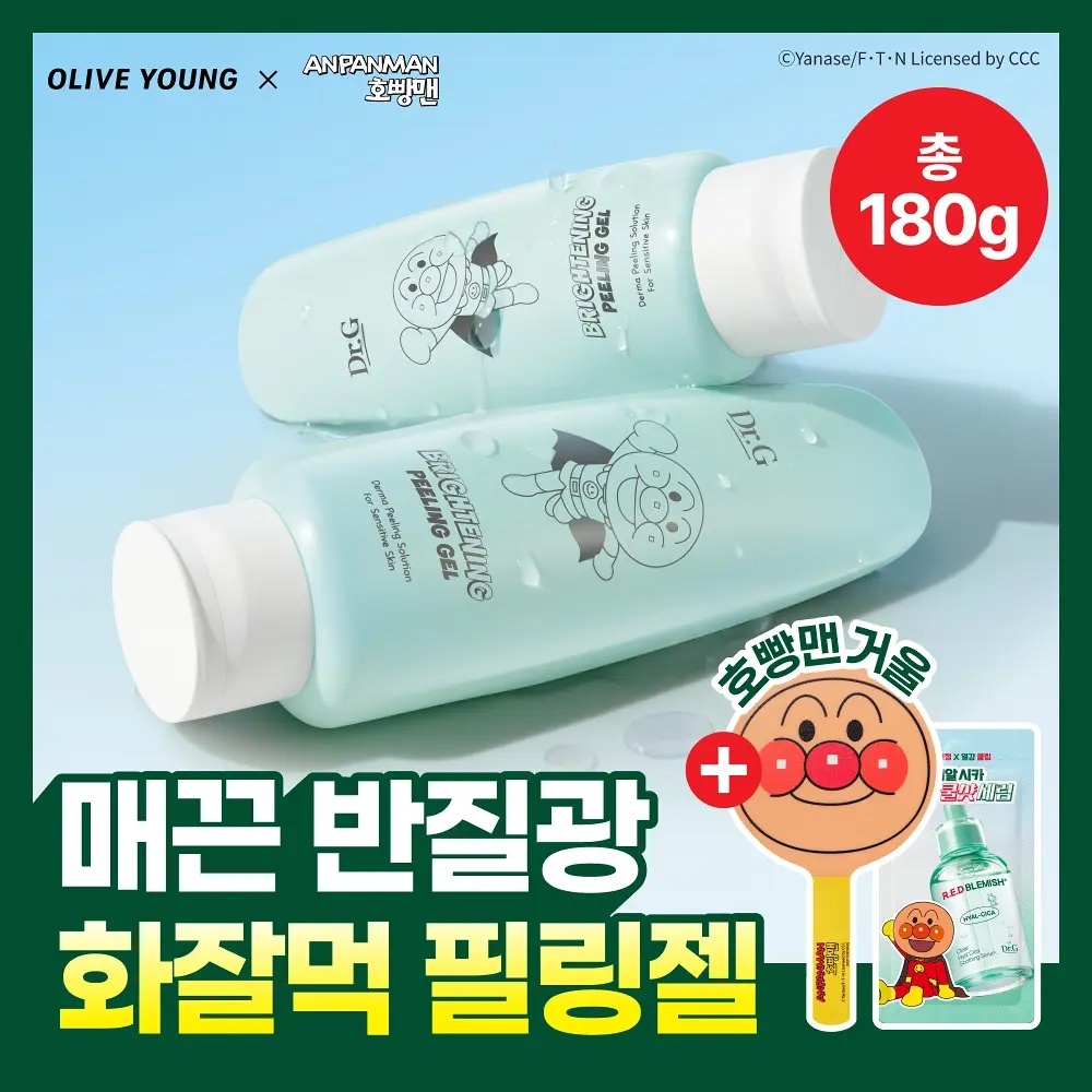 《Olive young連線》[Anpanman Edition] Dr.G Brightening Peeling Gel 120g+60g Set (+Hyalu-Cica Serum 2ml, Hand Mirror)