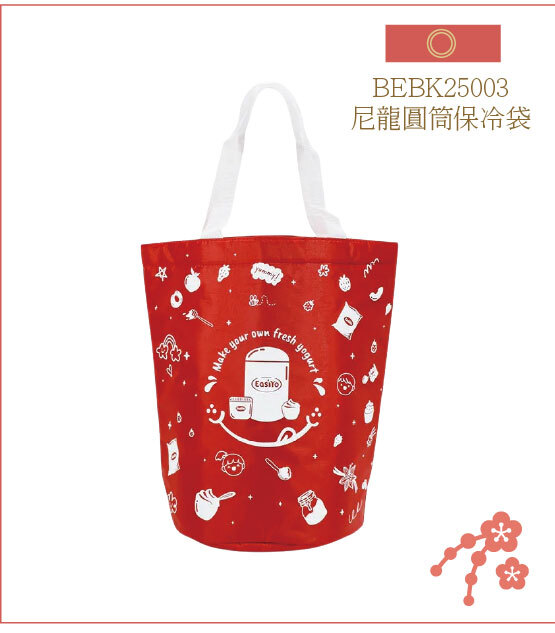 BEBK25003-尼龍圓筒保冷袋