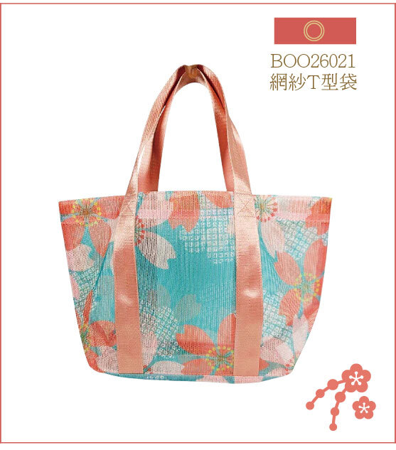 BOO26021-網紗T型袋