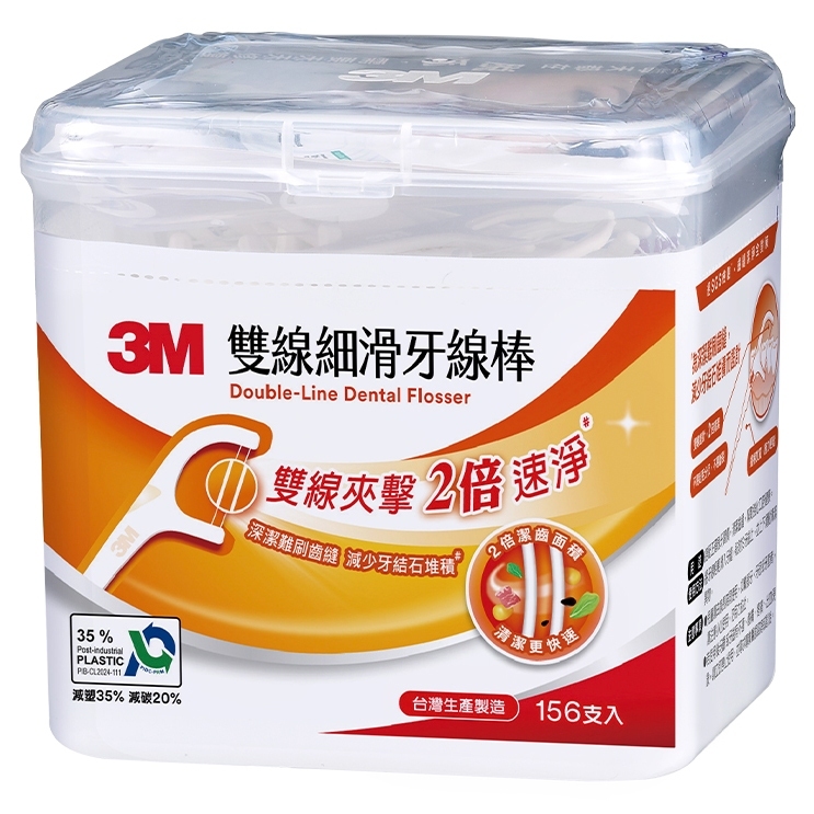 3M 雙線 細滑 牙線棒 系列