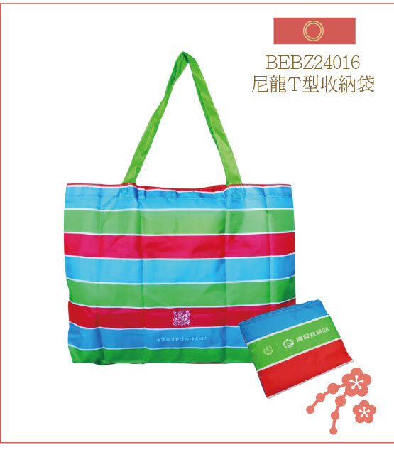 BEBZ24016-尼龍T型收納袋