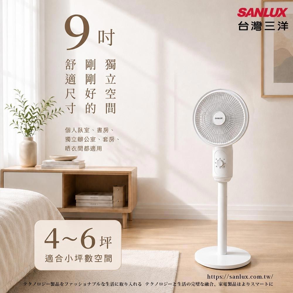 1015直播【台灣三洋 SANLUX】9吋變形AC擺頭循環立式風扇 SYEF-M06