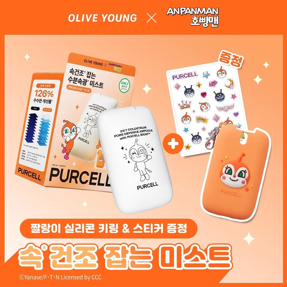 《olive young連線》[Anpanman Edition] PURCELL 24/7 Colostrum Pore Defence Ampoule 55ml Set (+Silicone Case, Stickers)