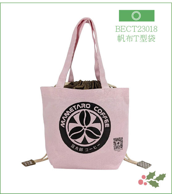 BECT23018-帆布T型袋