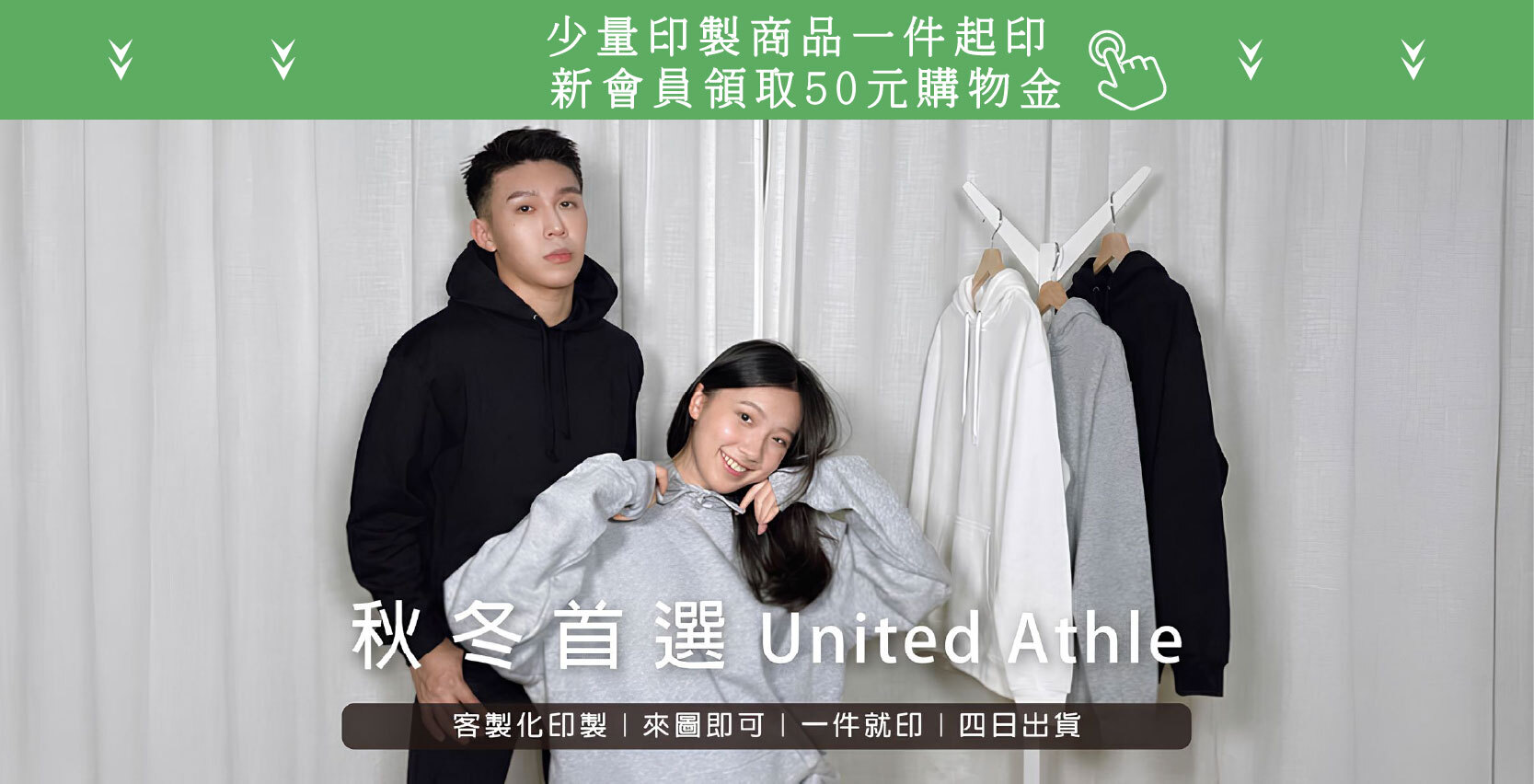 做個包 少量一件起印