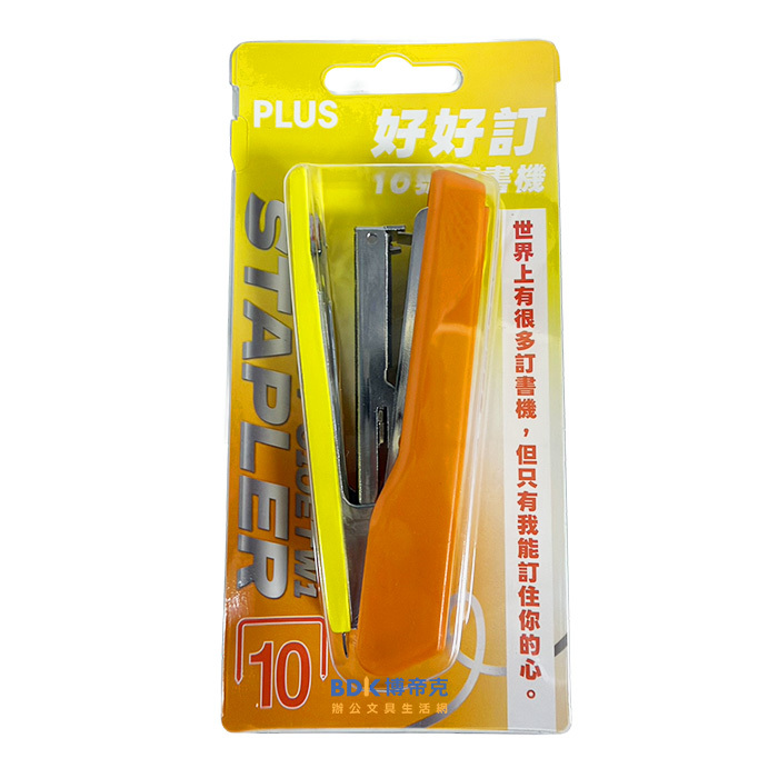 PLUS 台灣普樂士 土味情話 好好訂 訂書機 ST-010ETW1 限定版