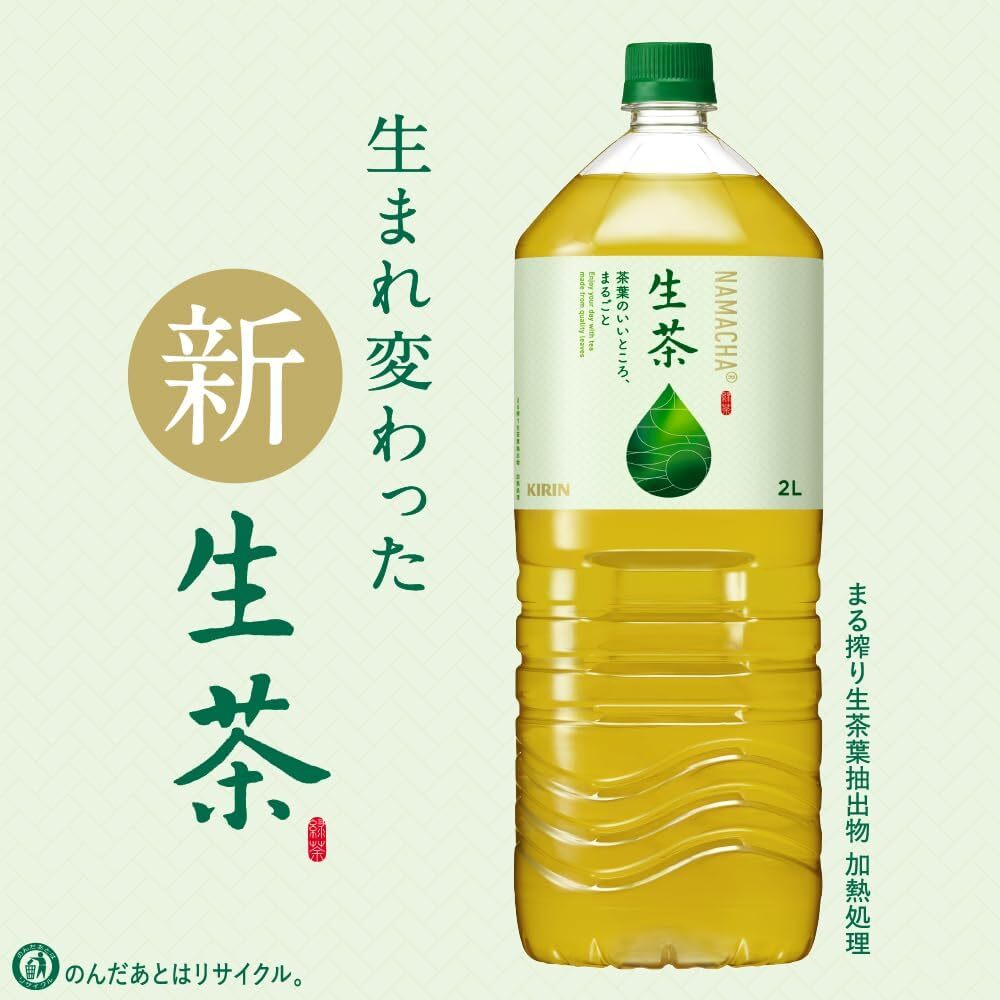 日本 KIRIN 麒麟 生茶 2000ml