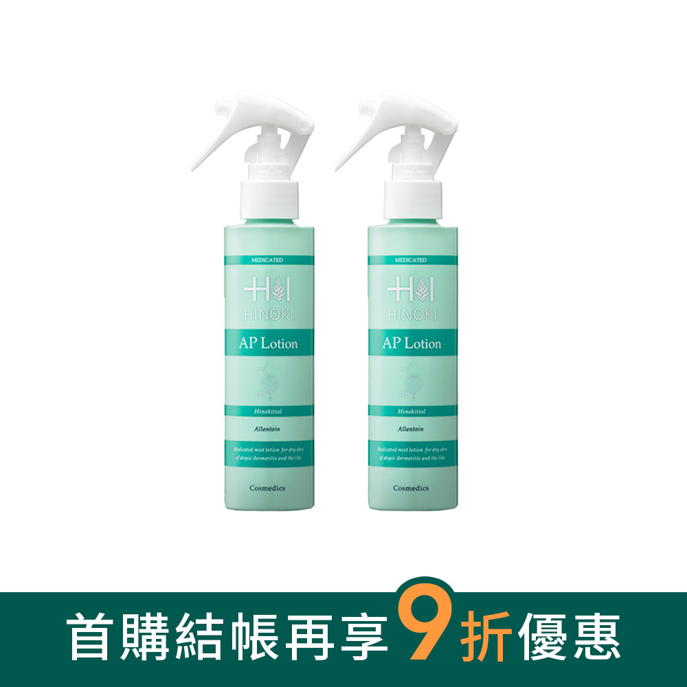 檜木醇全能保濕噴霧2入組