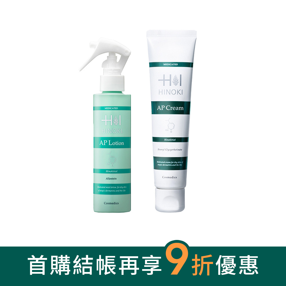檜木醇全能保濕修護組