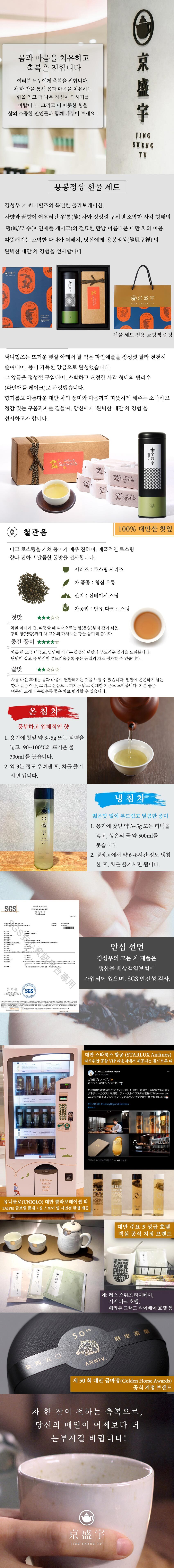 용봉정상 선물 세트