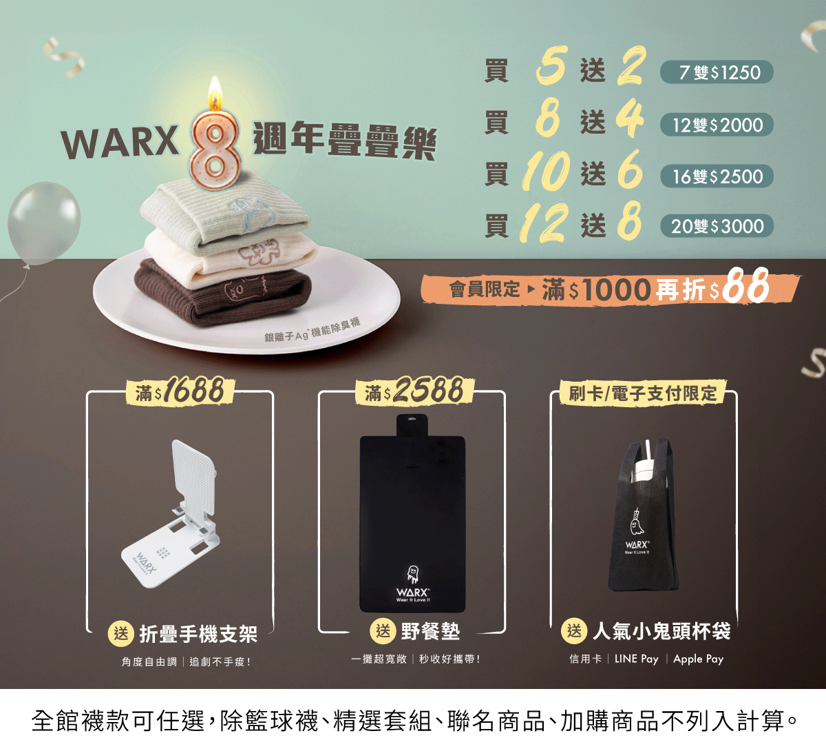 一般襪