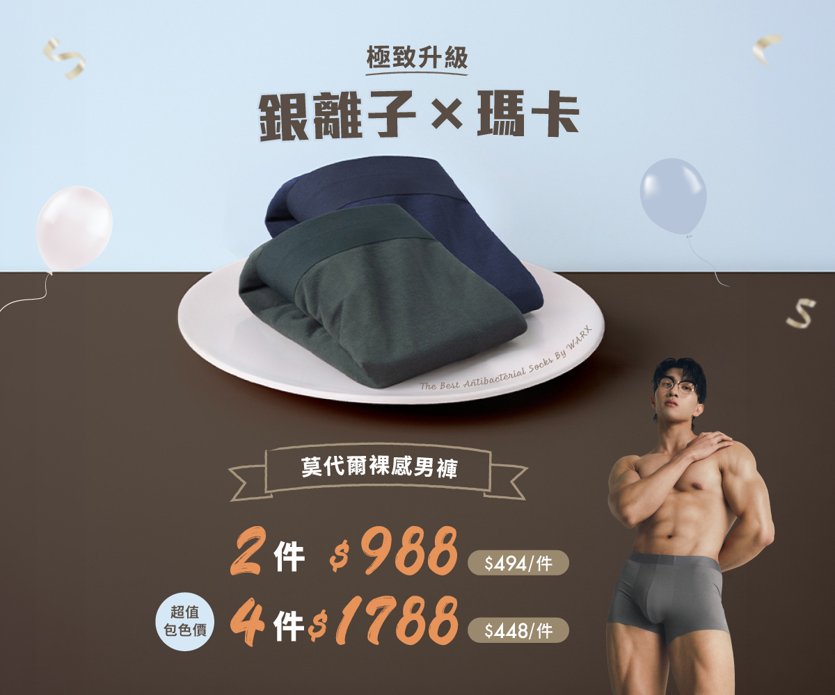 莫代爾男褲