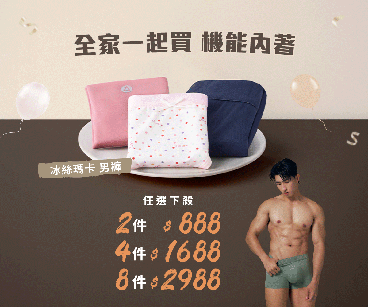男生褲